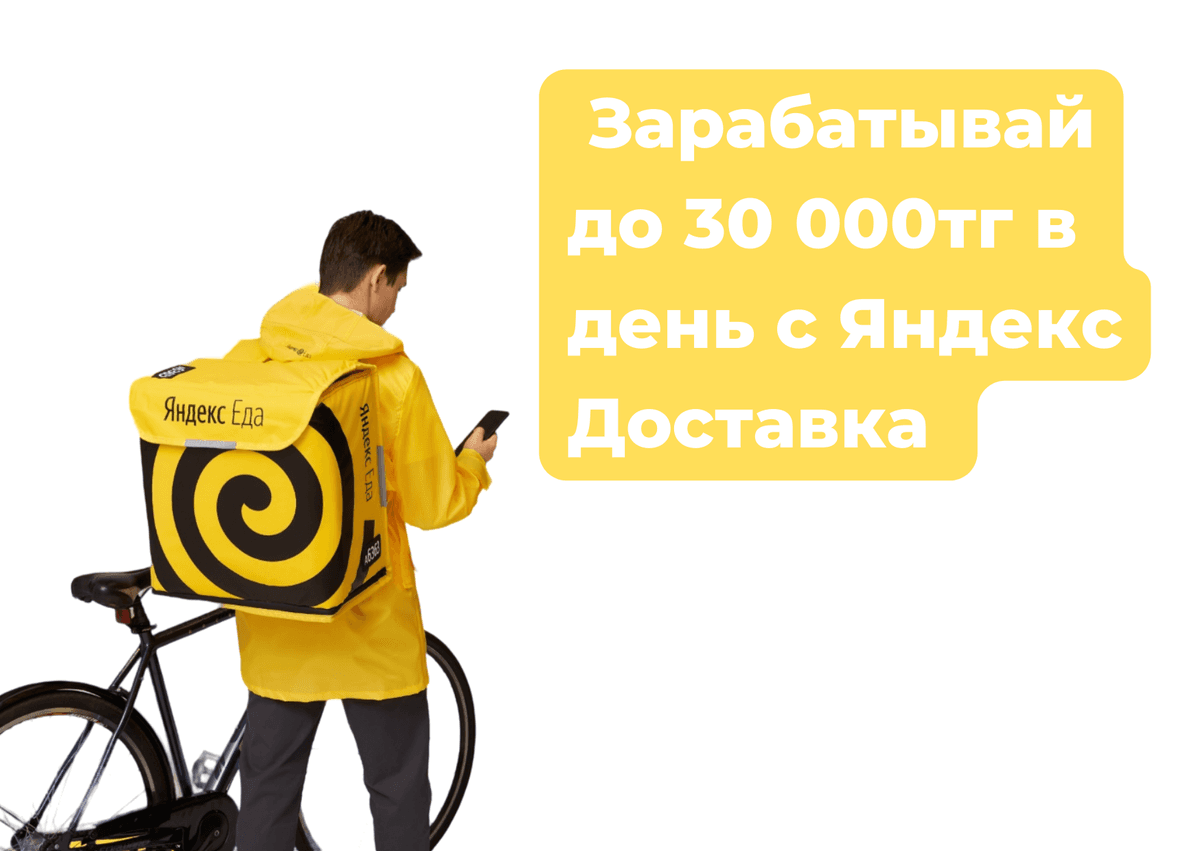 delivery guy on bike